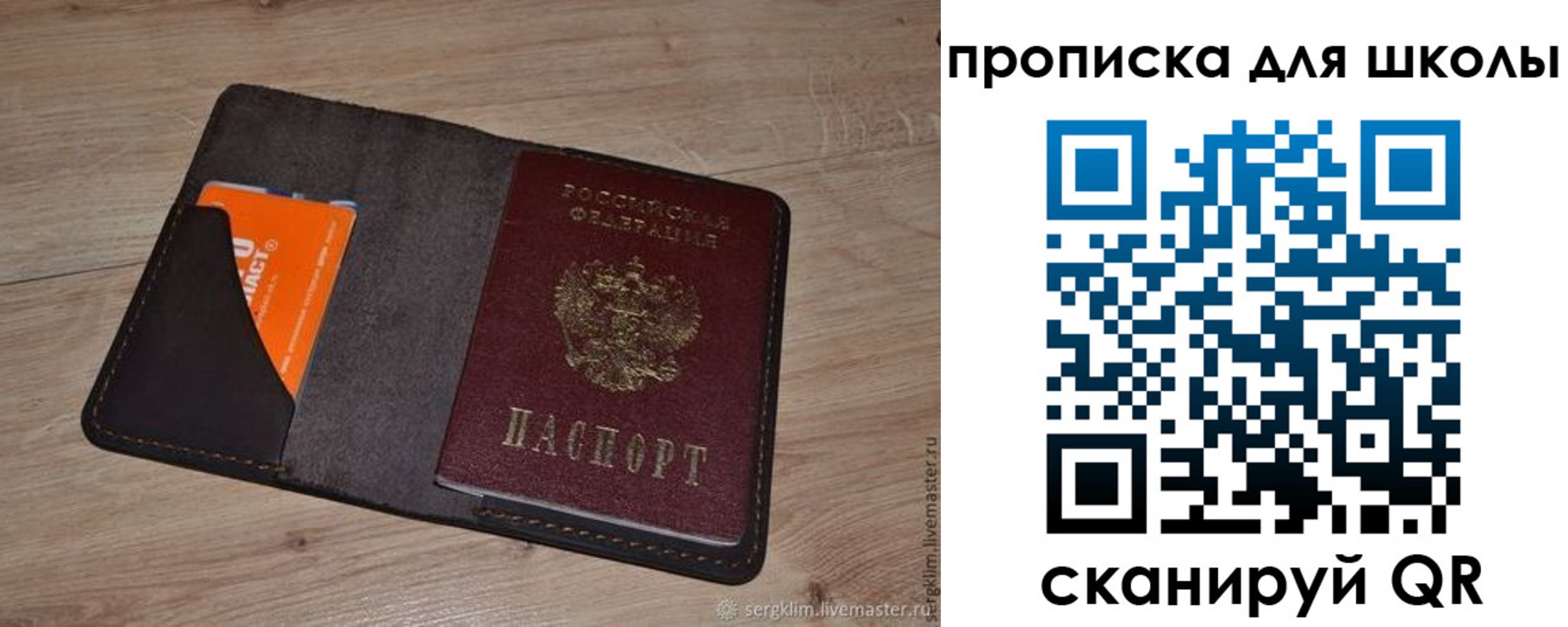 прописка гарантия в Новом Уренгое