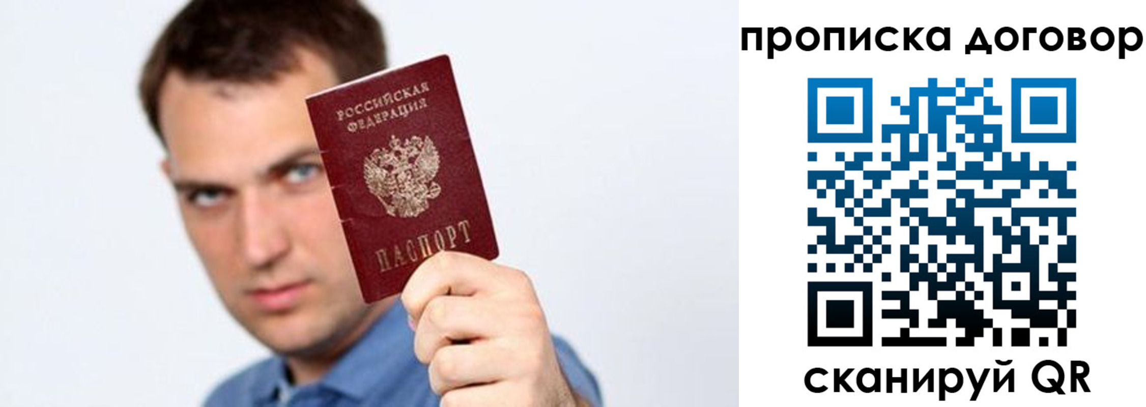 прописка законно в Новом Уренгое