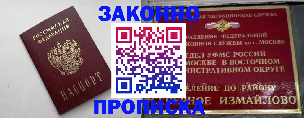 временная регистрация гарантия в Новом Уренгое