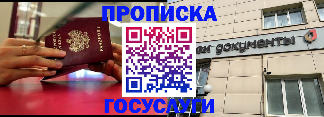 временная регистрация недорого в Новом Уренгое