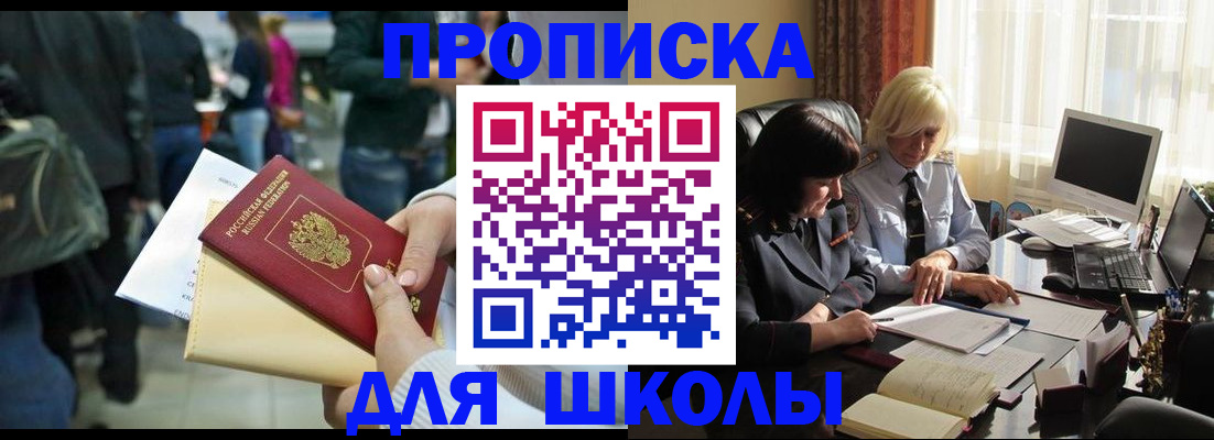 пропишу в квартире в Новом Уренгое