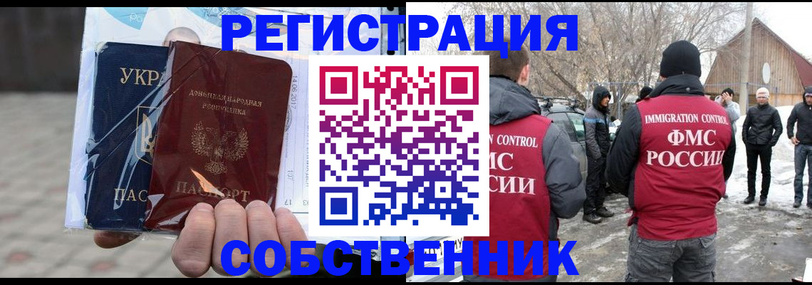 миграционный учет в Новом Уренгое