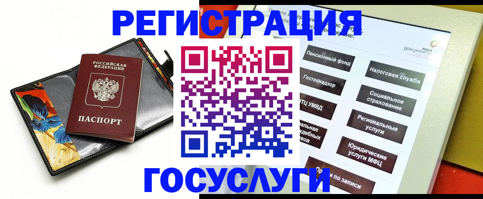 прописка гарантия в Новом Уренгое