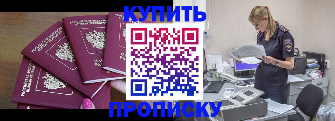 временная регистрация поиск в Новом Уренгое