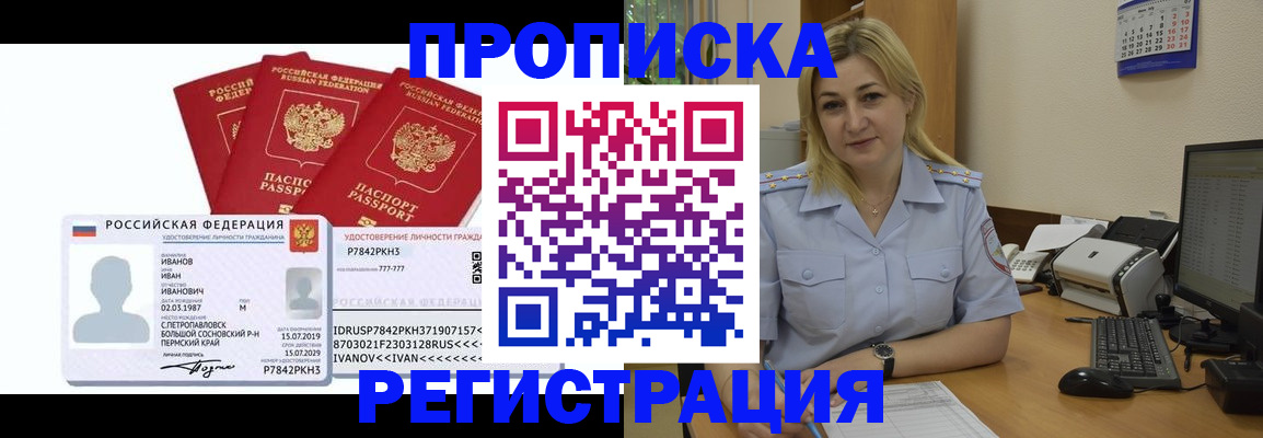 регистрация в Новом Уренгое