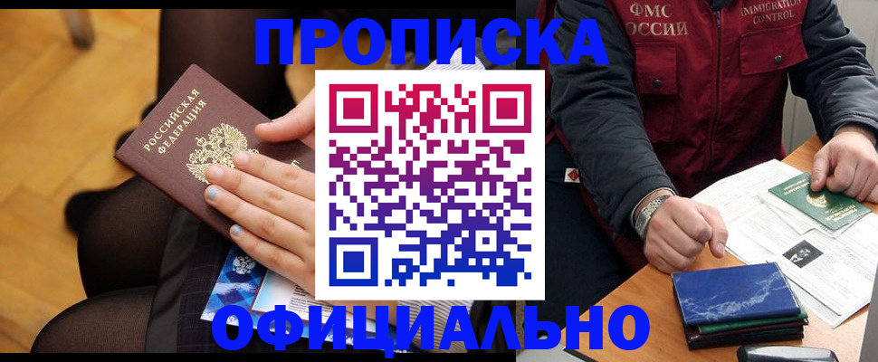 временная регистрация законно в Новом Уренгое