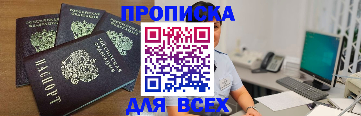 временная регистрация адрес в Новом Уренгое