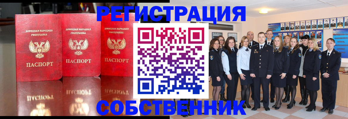 временная прописка в Новом Уренгое