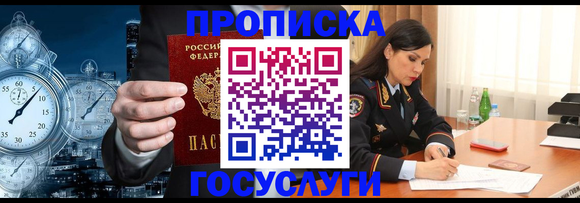 найти адрес прописки в Новом Уренгое