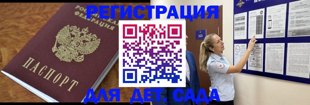временная регистрация надежно в Новом Уренгое