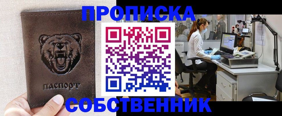 найти адрес прописки в Новом Уренгое